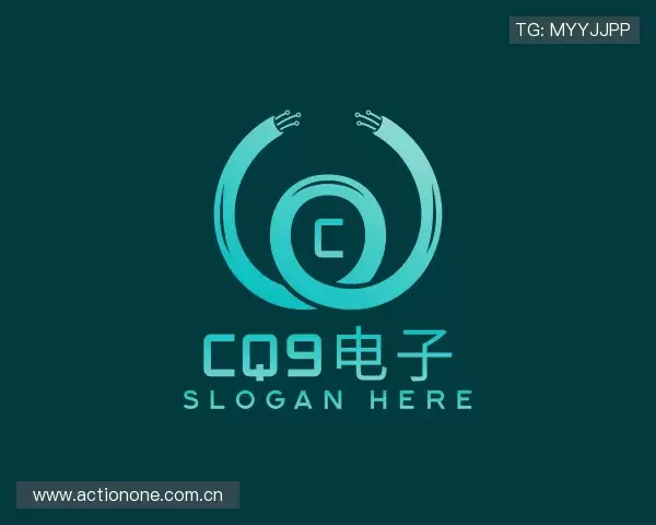 了解CQ9电子官方网址